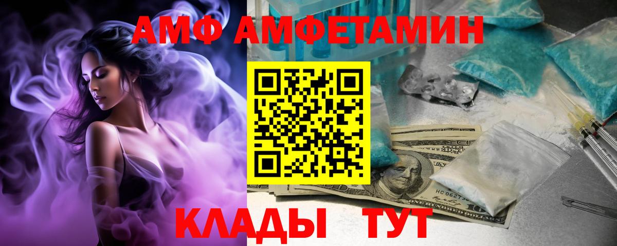 Узловая  АМФ 97%  АМФ  shop официальный сайт  Вход с VPN  МЕГА ONION 
