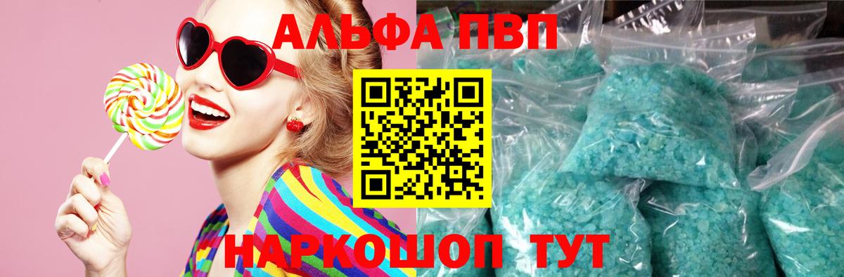Alfa_PVP мука Узловая