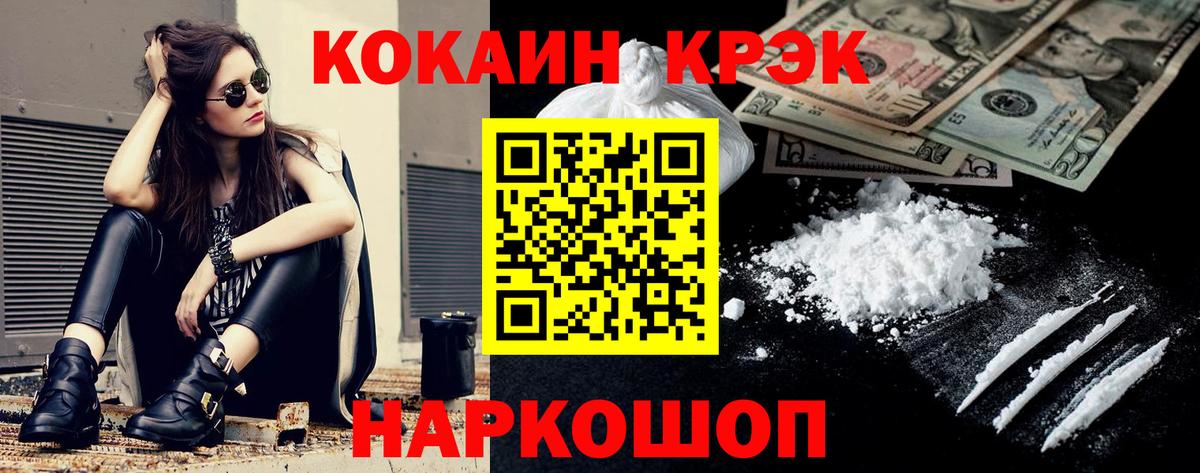 Кокаин 98%  Вход с VPN  Узловая 