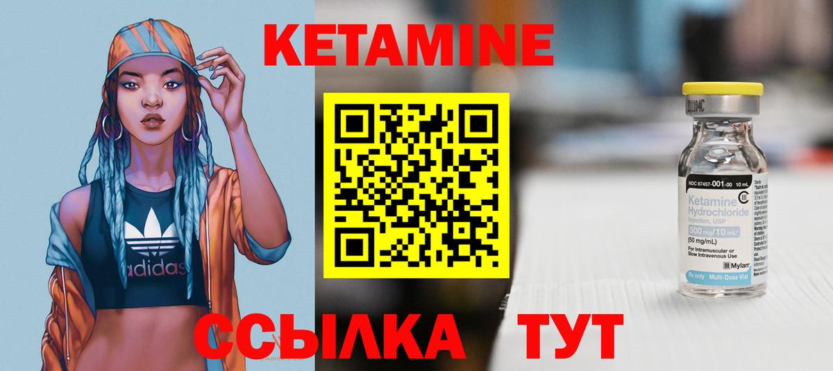 Узловая  КЕТАМИН VHQ  Вход с VPN 