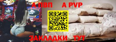 альфа пвп VHQ Мариинск