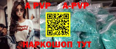 альфа пвп VHQ Мариинск