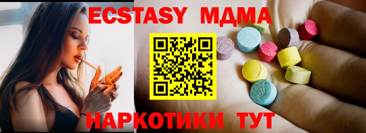 MDMA кристаллы  MDMA молли  МДМА  Узловая  Вход с VPN 