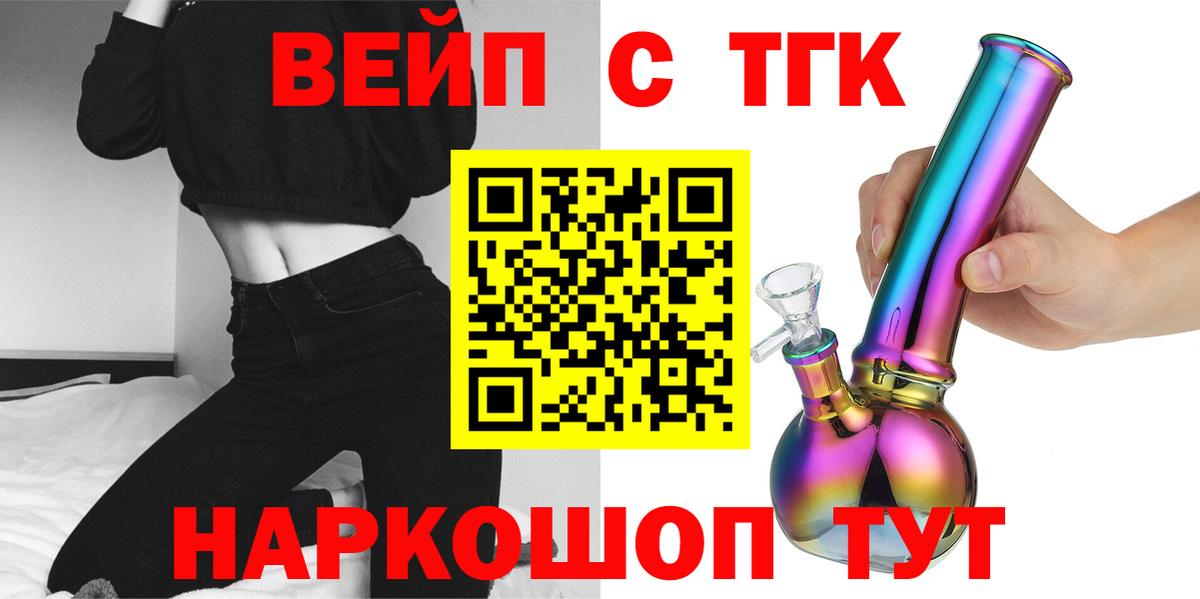 Узловая  Дистиллят ТГК гашишное масло  Вход с VPN  Дистиллят ТГК Wax 