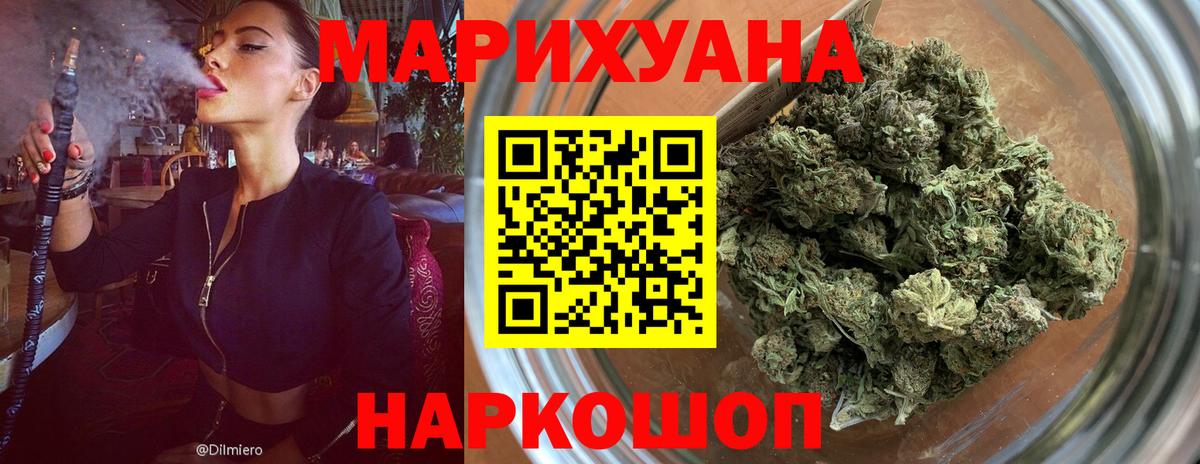 Конопля индика  Вход с VPN  Конопля Ganja  Узловая  Шишки марихуана White Widow 
